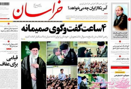 صفحه اول روزنامه ها 