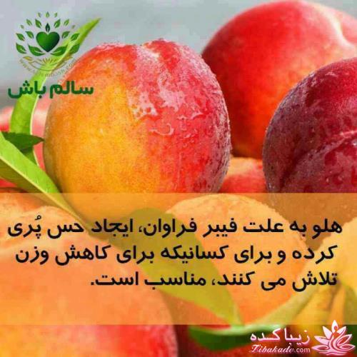 درمان بدون دارو - عکس نوشته های سلامتی