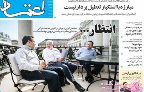 صفحه اول روزنامه ها 