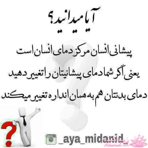 درمان بدون دارو - عکس نوشته های سلامتی