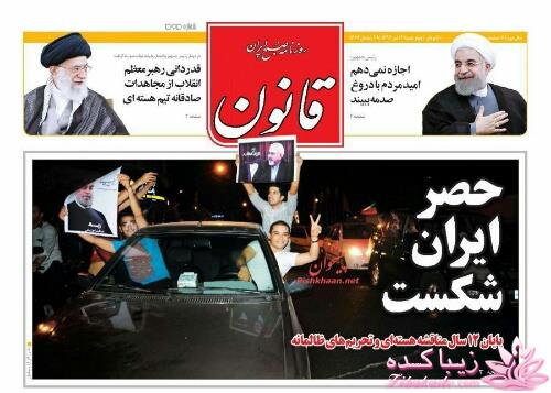 صفحه اول روزنامه ها 