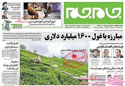 صفحه اول روزنامه ها 