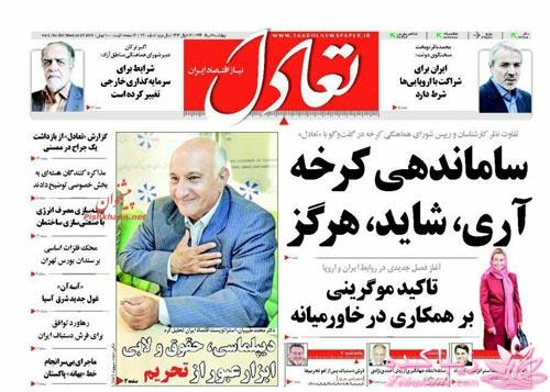 صفحه اول روزنامه ها 
