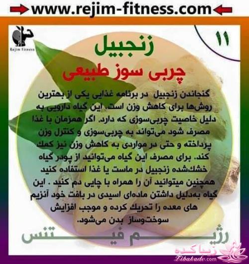 درمان بدون دارو - عکس نوشته های سلامتی