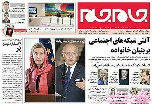 صفحه اول روزنامه ها 