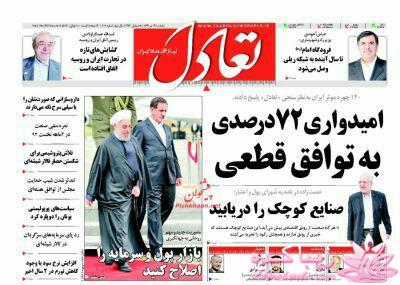 صفحه اول روزنامه ها 