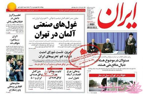 صفحه اول روزنامه ها 