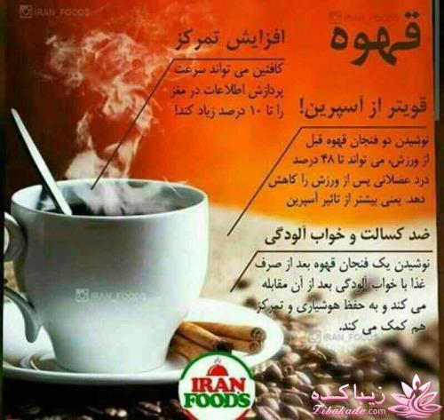 درمان بدون دارو - عکس نوشته های سلامتی