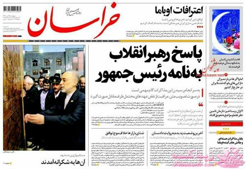 صفحه اول روزنامه ها 
