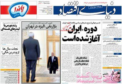 صفحه اول روزنامه ها 