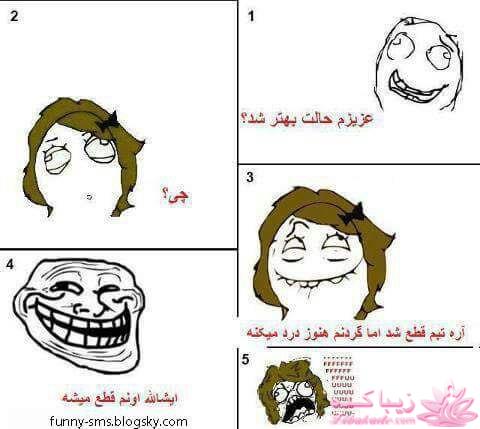 ترول های خنده دار | ترول های جدید 