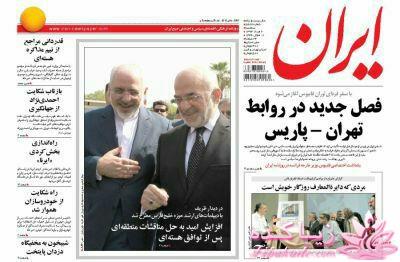 صفحه اول روزنامه ها 