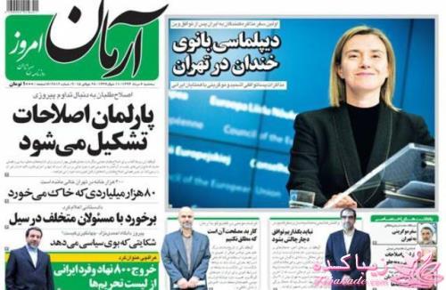 صفحه اول روزنامه ها 