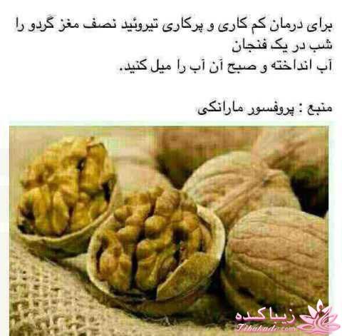 درمان بدون دارو - عکس نوشته های سلامتی