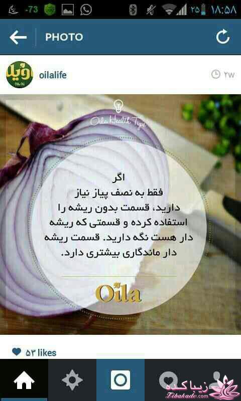 درمان بدون دارو - عکس نوشته های سلامتی