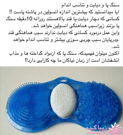 درمان بدون دارو - عکس نوشته های سلامتی