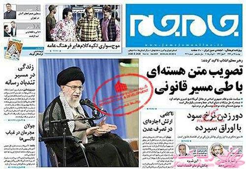 صفحه اول روزنامه ها 