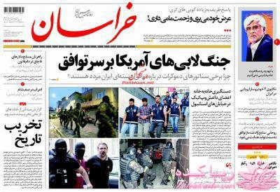 صفحه اول روزنامه ها 