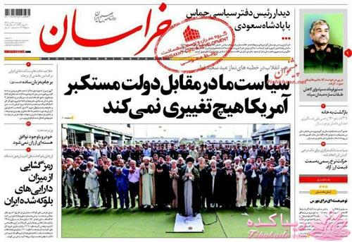 صفحه اول روزنامه ها 