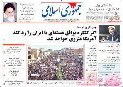 صفحه اول روزنامه ها 