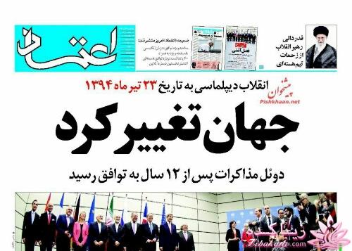 صفحه اول روزنامه ها 