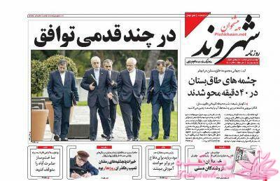 صفحه اول روزنامه ها 