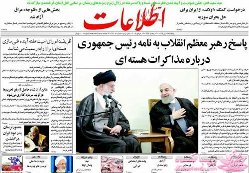 صفحه اول روزنامه ها 