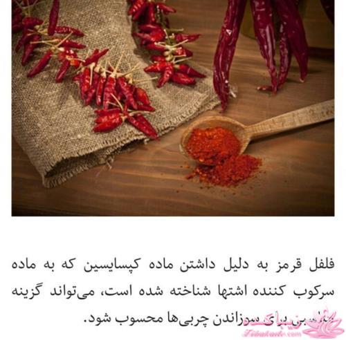 درمان بدون دارو - عکس نوشته های سلامتی