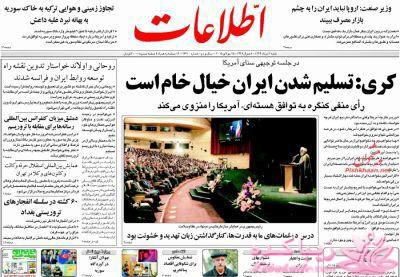 صفحه اول روزنامه ها 