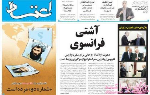 صفحه اول روزنامه ها 