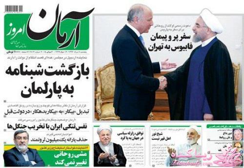 صفحه اول روزنامه ها 