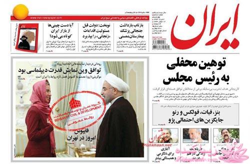 صفحه اول روزنامه ها 