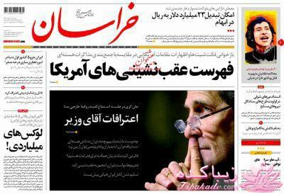 صفحه اول روزنامه ها 