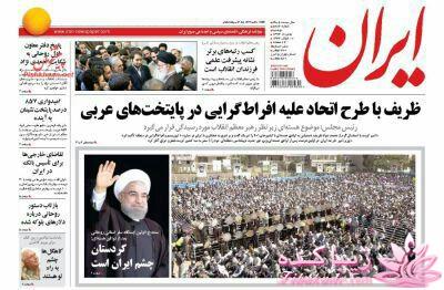 صفحه اول روزنامه ها 