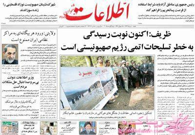 صفحه اول روزنامه ها 
