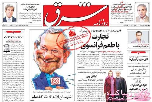 صفحه اول روزنامه ها 