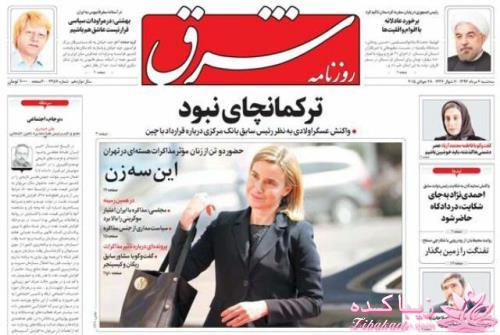 صفحه اول روزنامه ها 