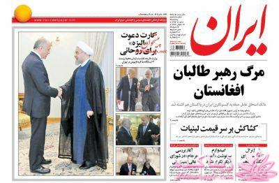 صفحه اول روزنامه ها 