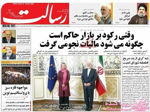 صفحه اول روزنامه ها 