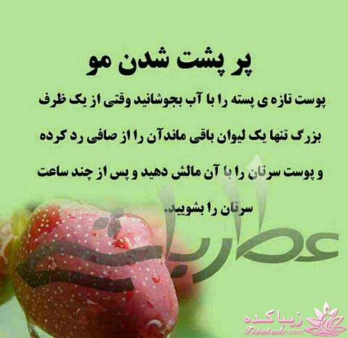 درمان بدون دارو - عکس نوشته های سلامتی