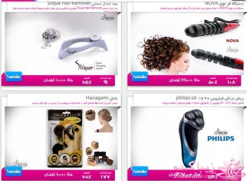 ارزان ترین ها