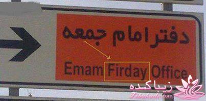 بامزه ها بیان تو