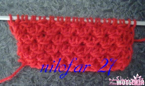 آموزش بافتنی روشنک