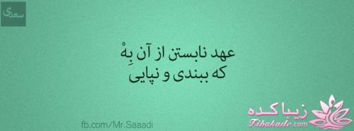 ☼ عکــــس نوشته ☼