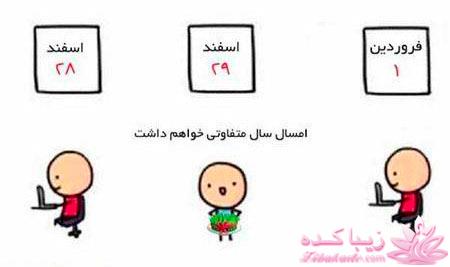 مجله سرگرمی زیباکده