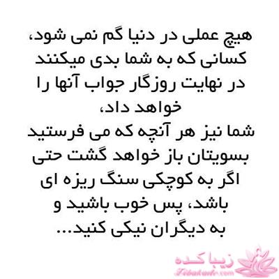 ما فقط یکبار زندگی میکنیم سخت نگیر ساده باش 