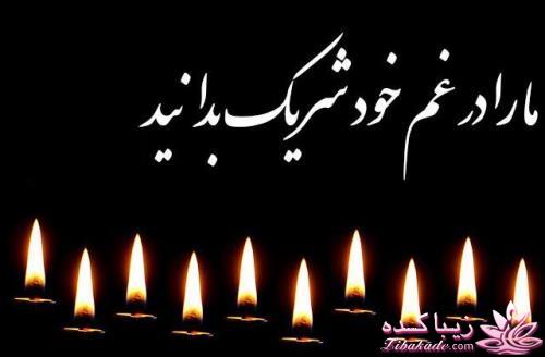 تسلیــــــــــــــت هورشـــــــــــــید جـــــــــــــــان