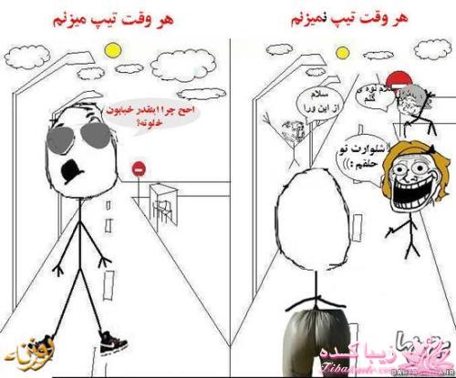 ترول هاي بانمك ..............