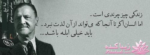 سخنان ارزشمند