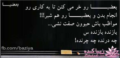 بیا و یکــــــــ جمــــله قشنگـــــــــ اینجـــا به امنت بزار ...